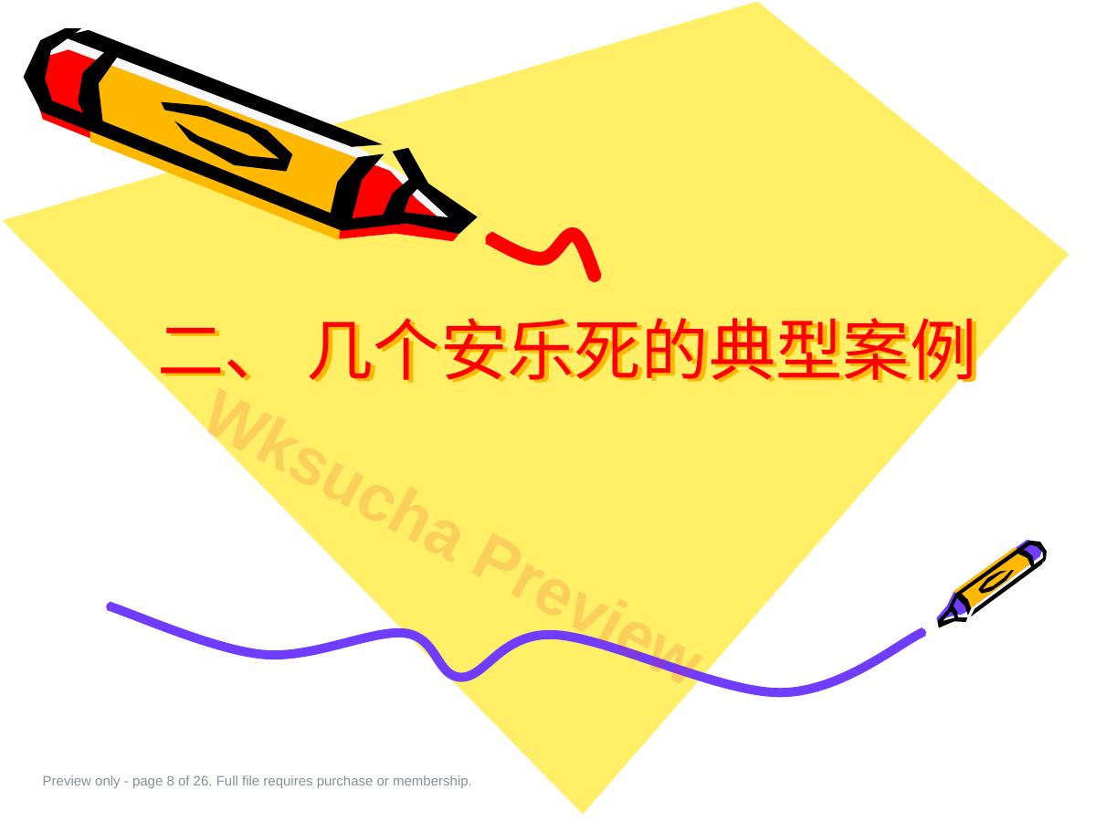 预览第 8 页