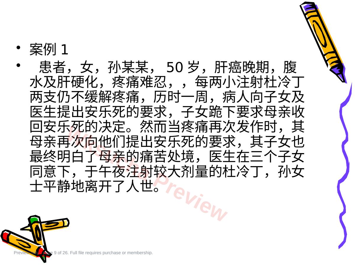 预览第 9 页