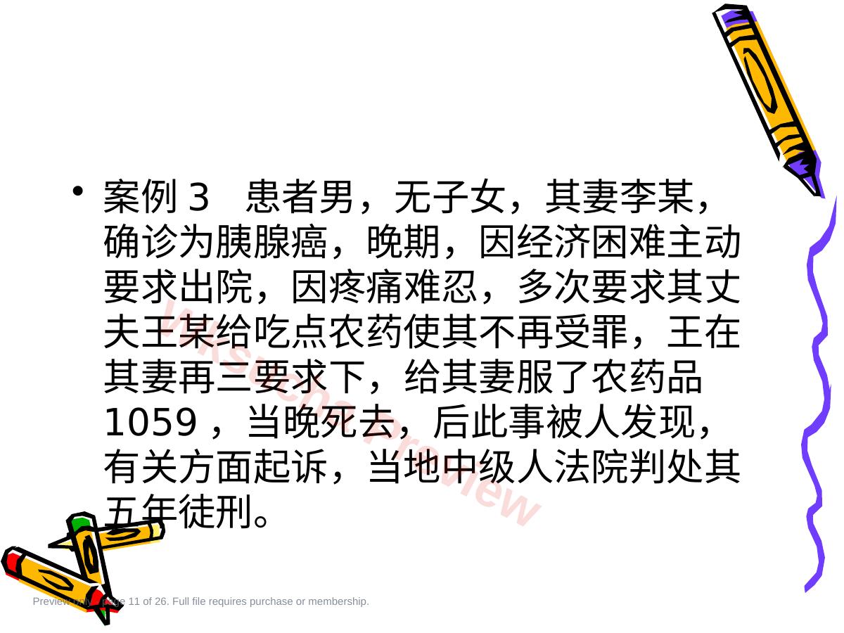 预览第 11 页
