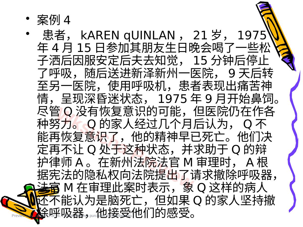 预览第 12 页