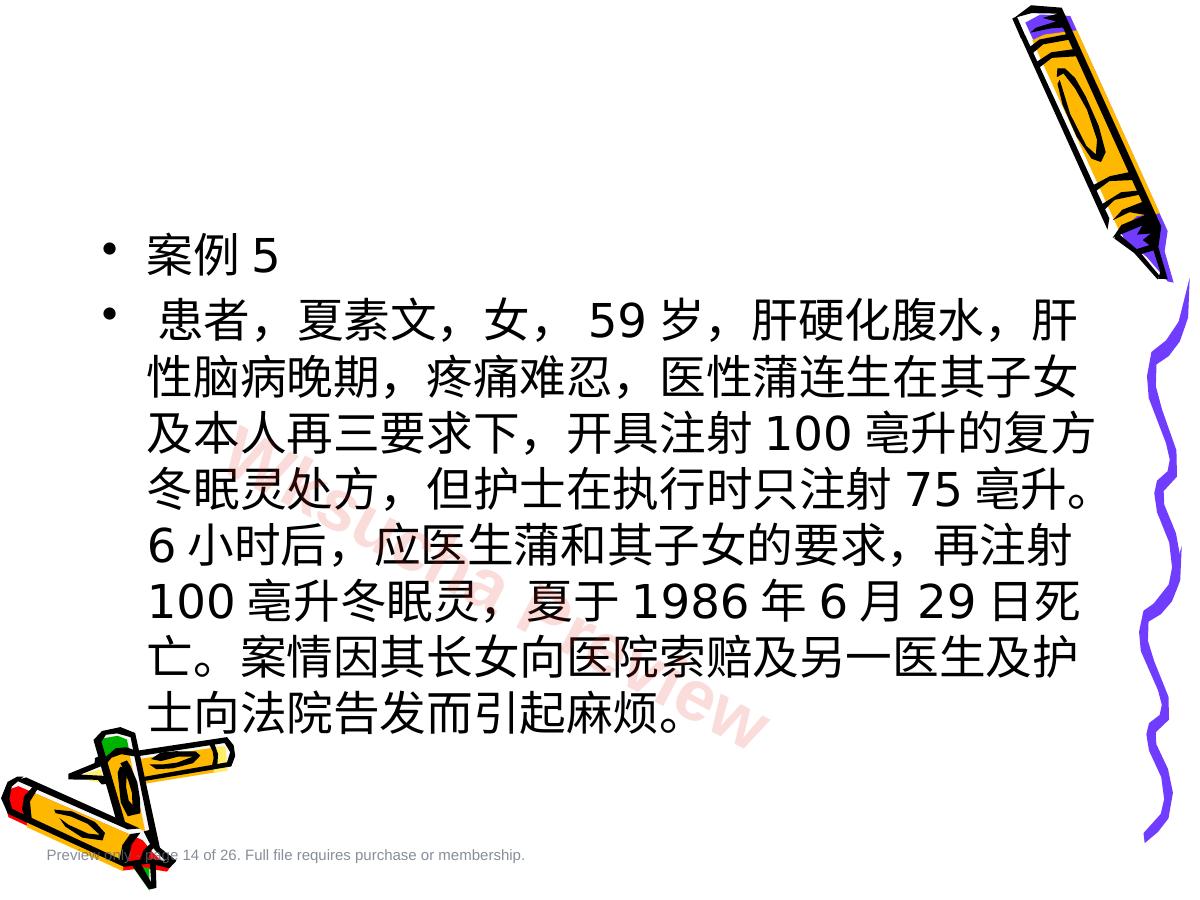 预览第 14 页