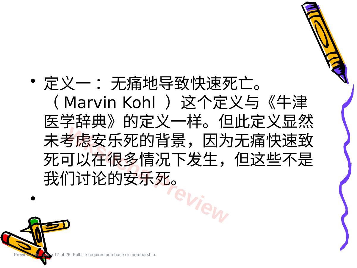 预览第 17 页