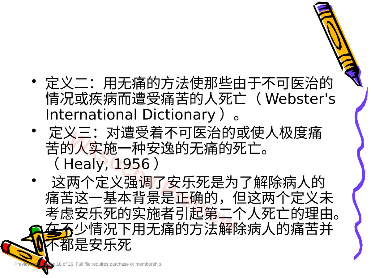 预览第 18 页