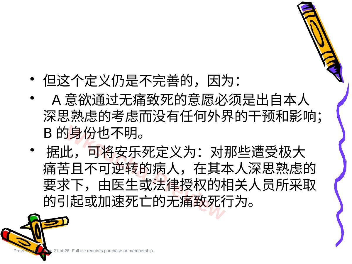 预览第 21 页