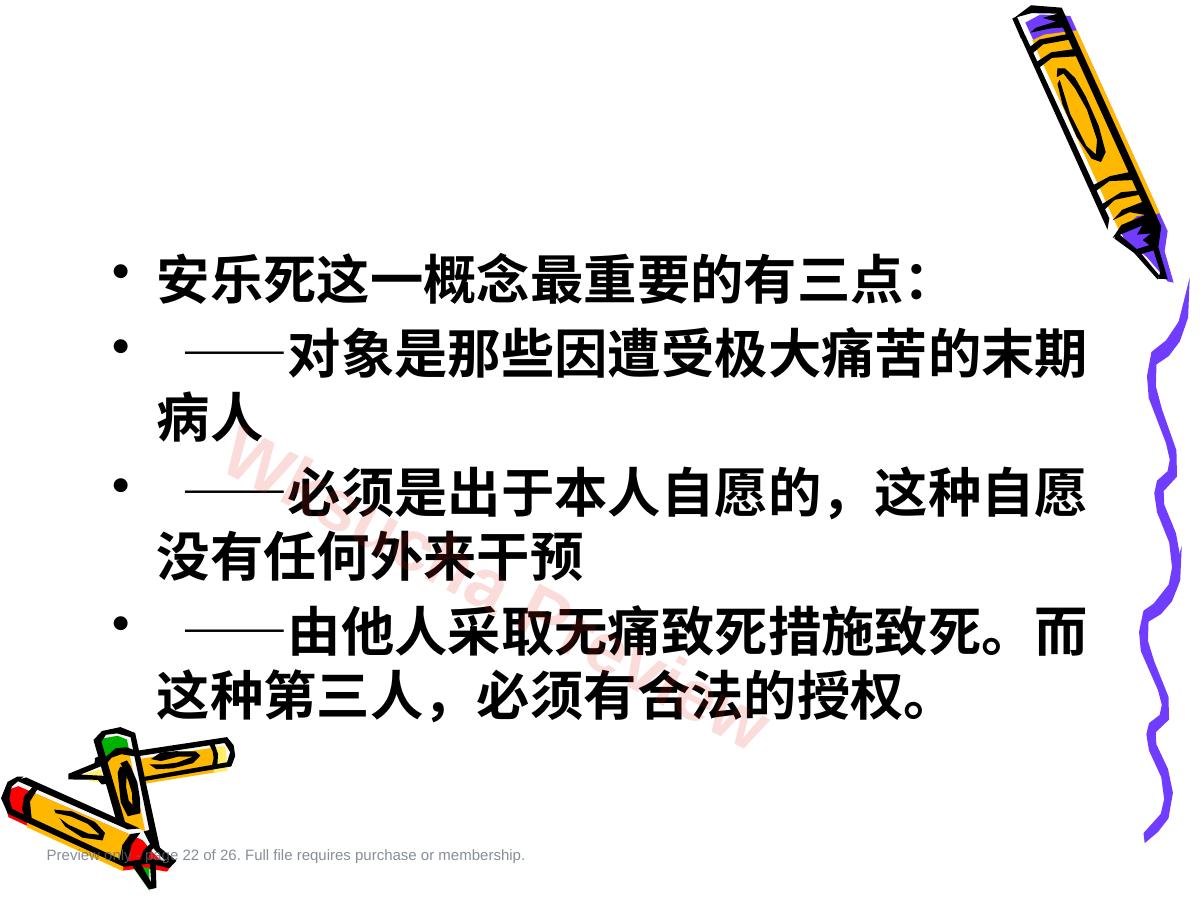 预览第 22 页