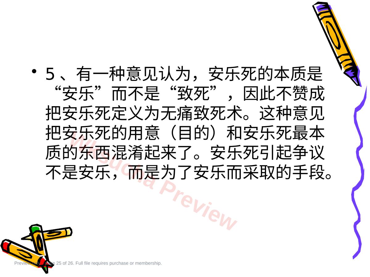 预览第 25 页