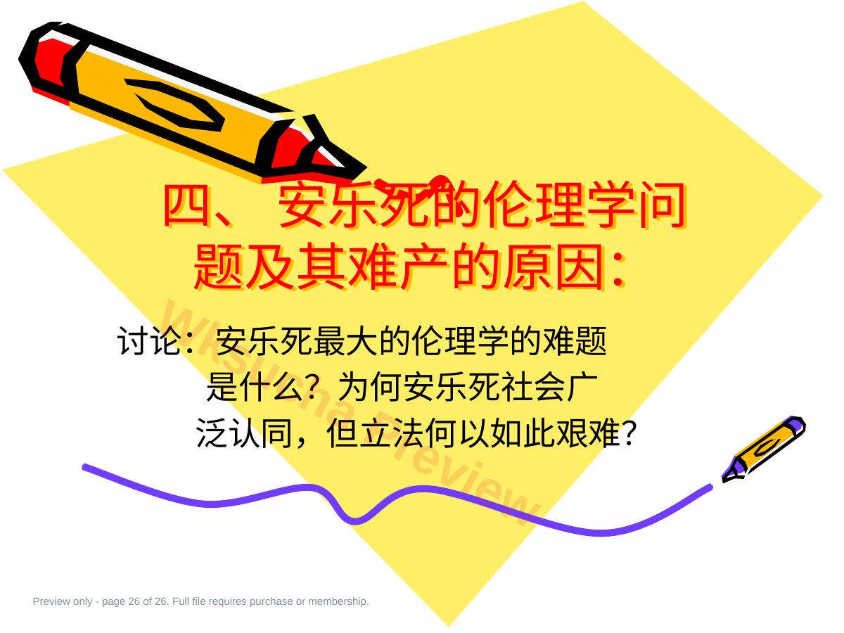 预览第 26 页