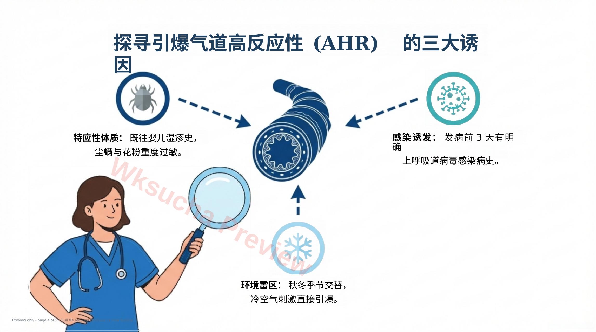 预览第 4 页