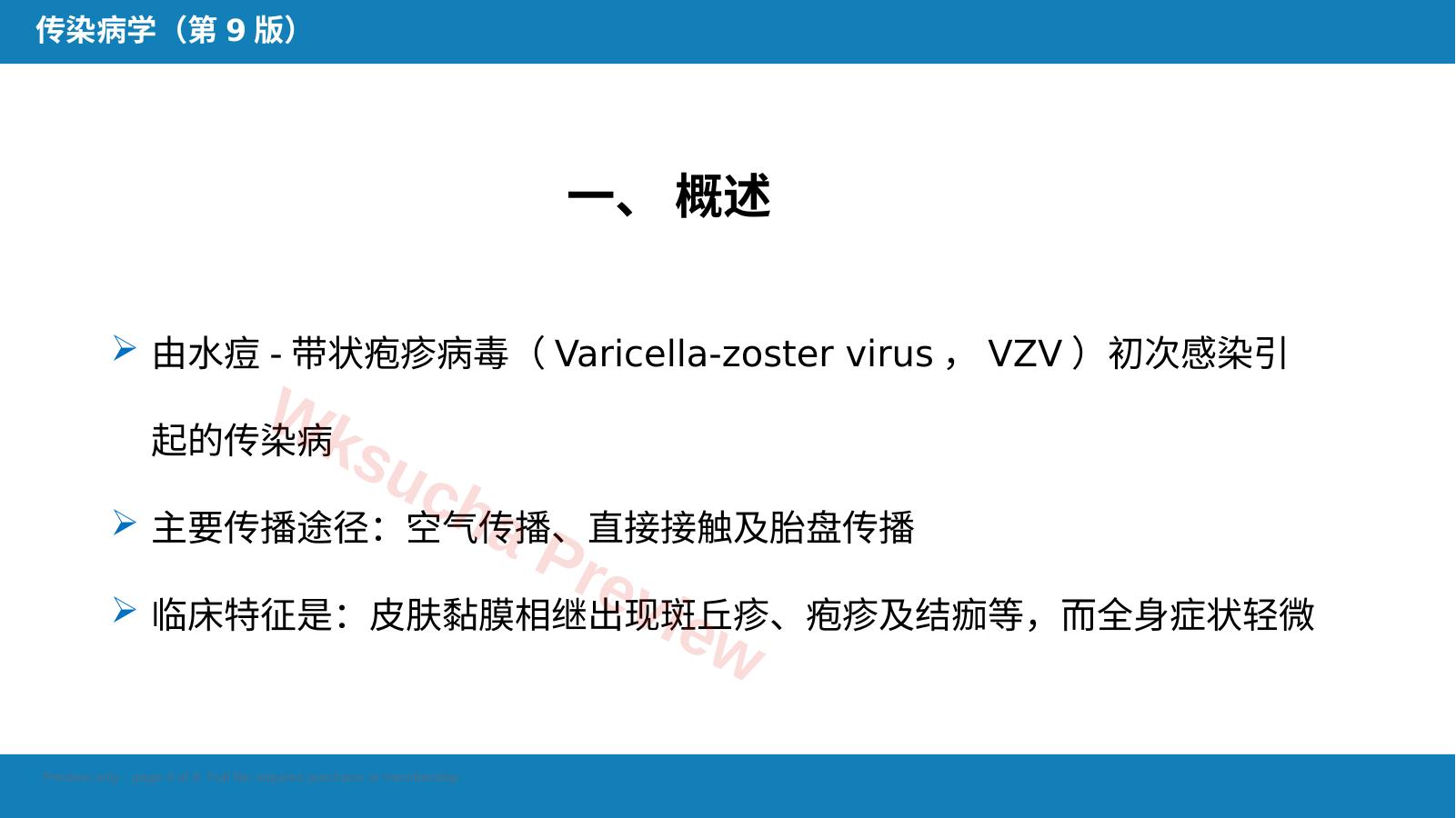 预览第 4 页