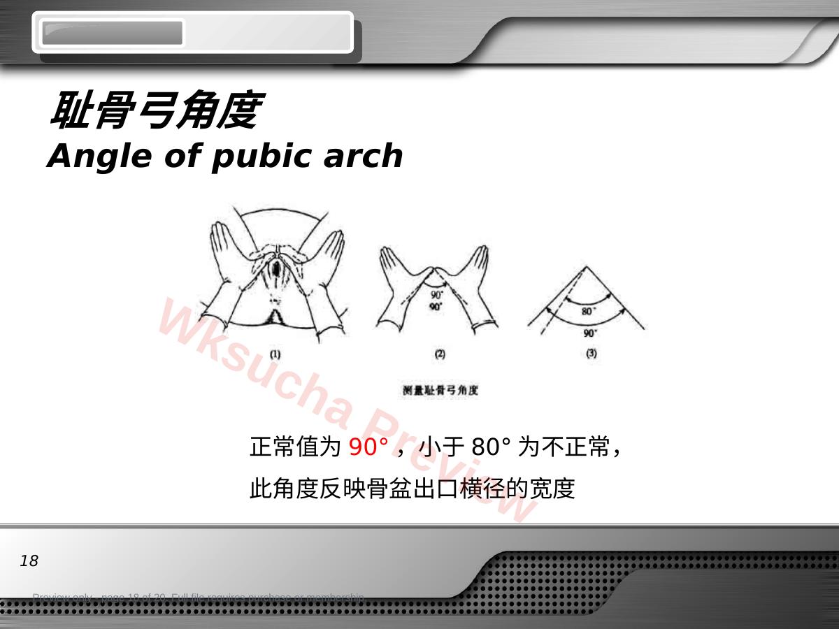 预览第 18 页