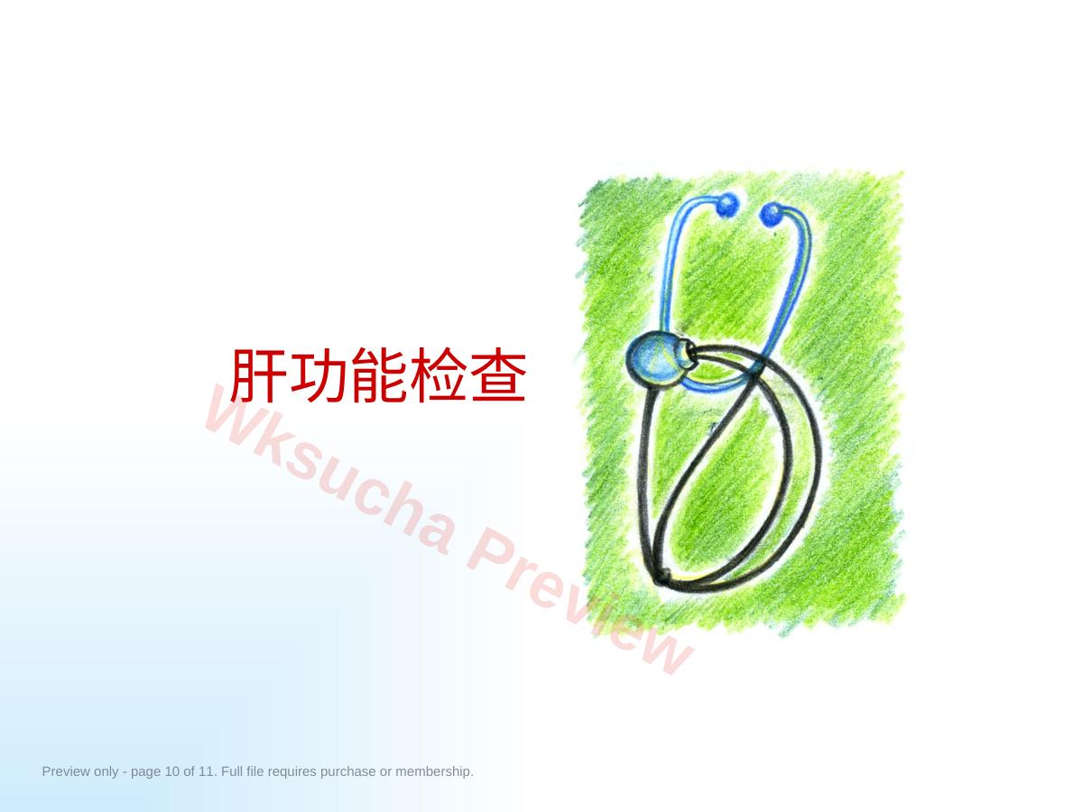 预览第 10 页
