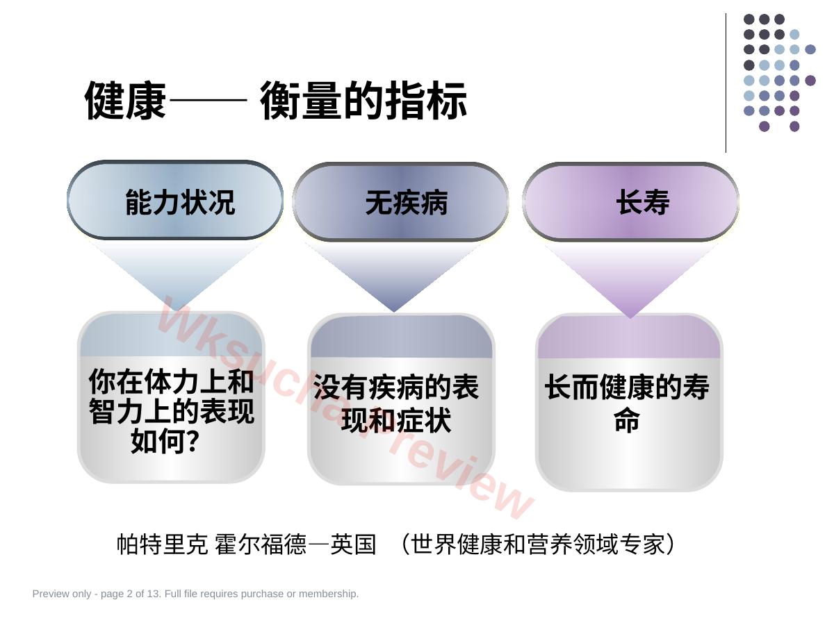 预览第 2 页