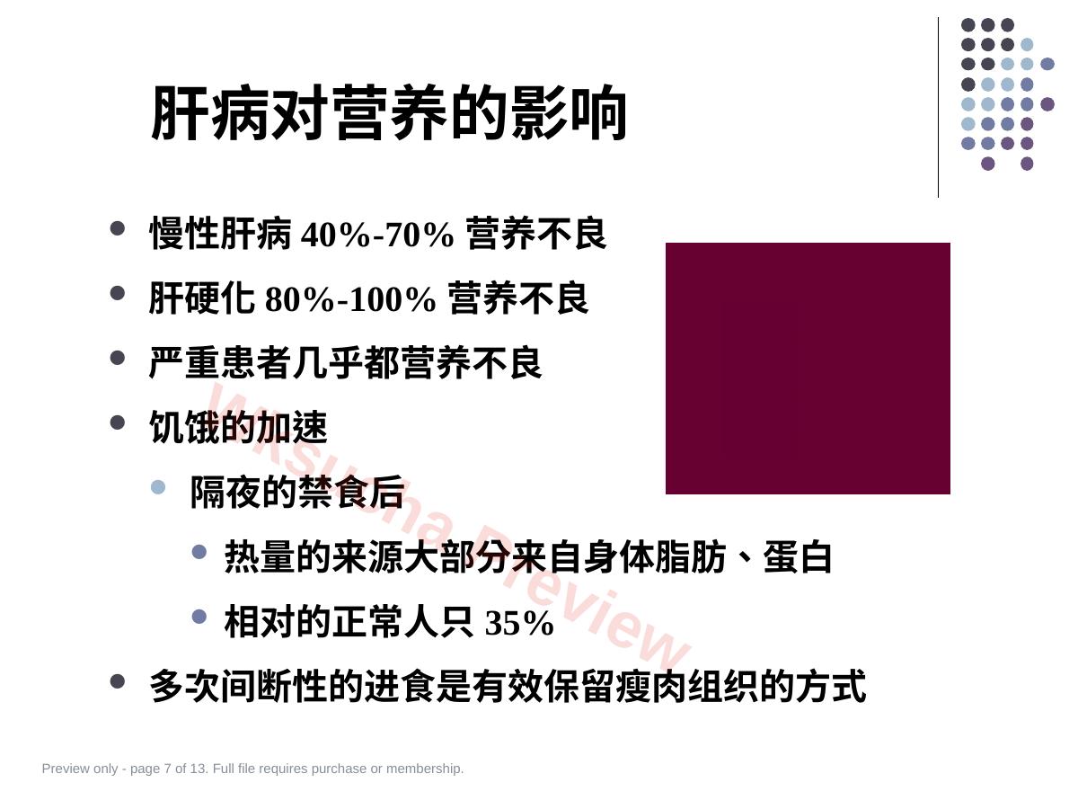 预览第 7 页