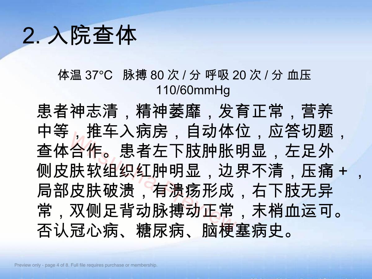 预览第 4 页