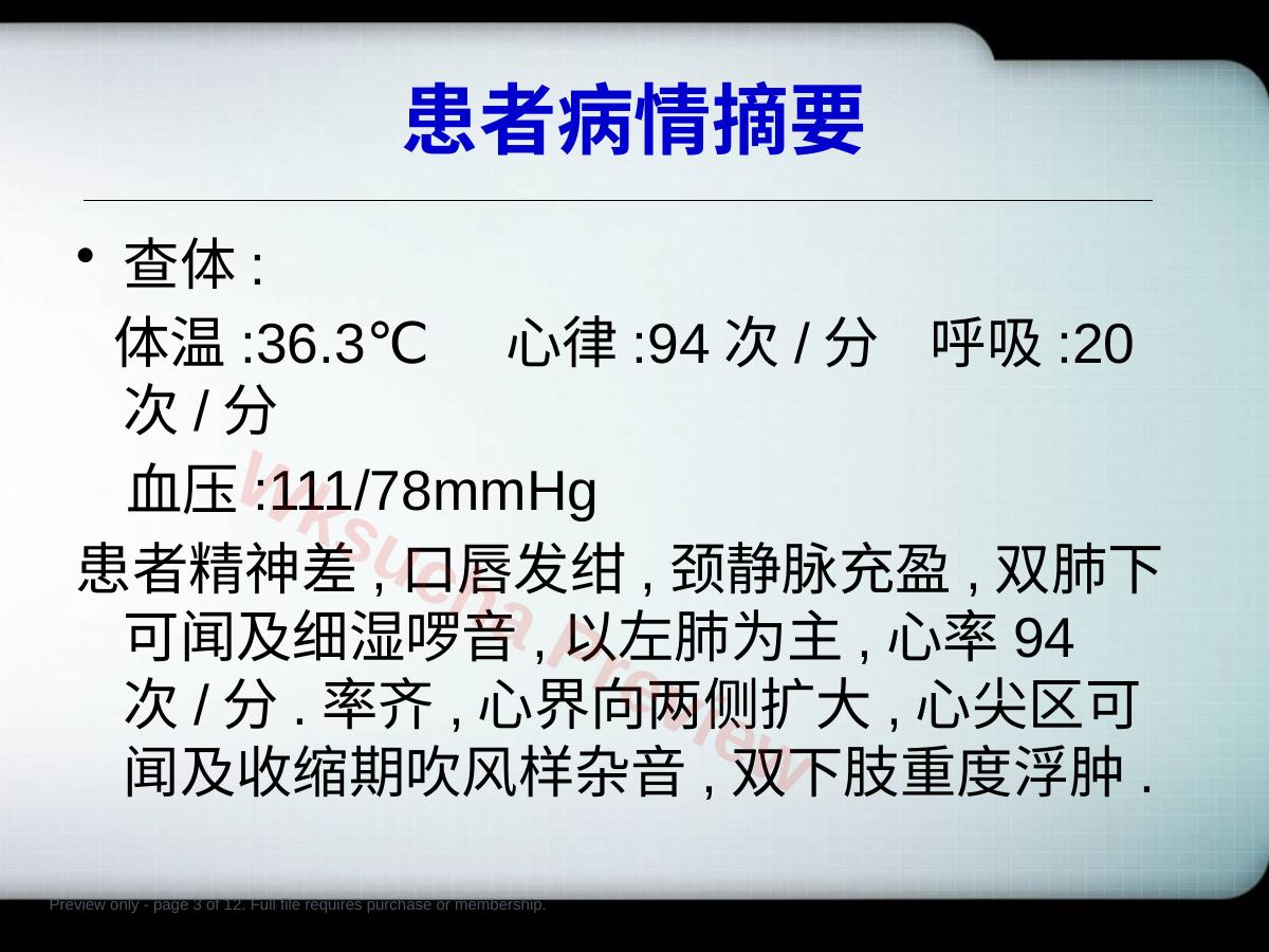 预览第 3 页