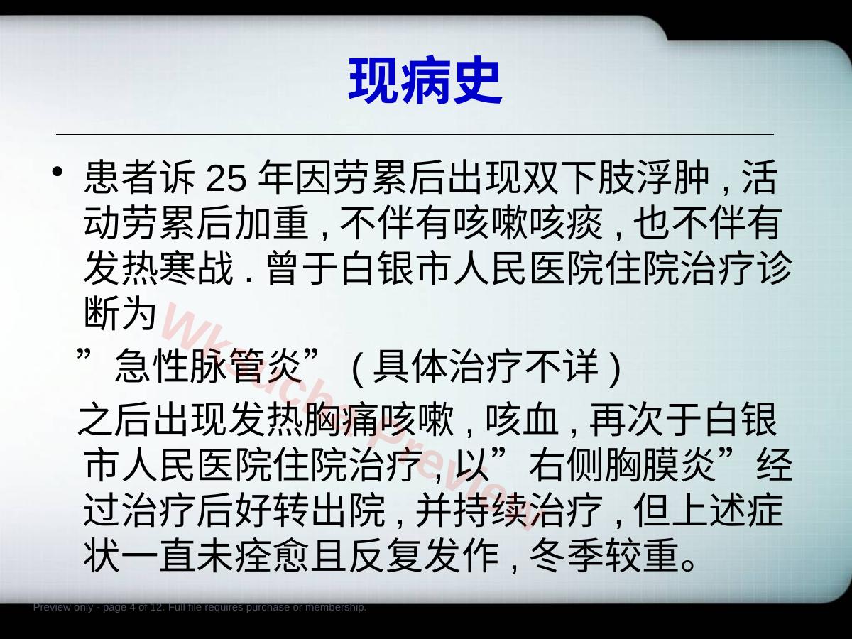 预览第 4 页