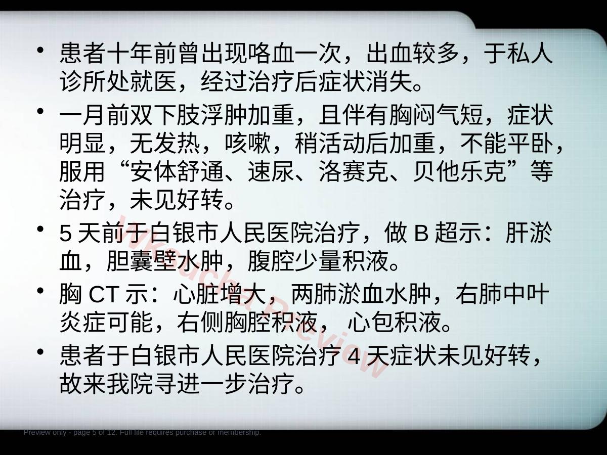 预览第 5 页