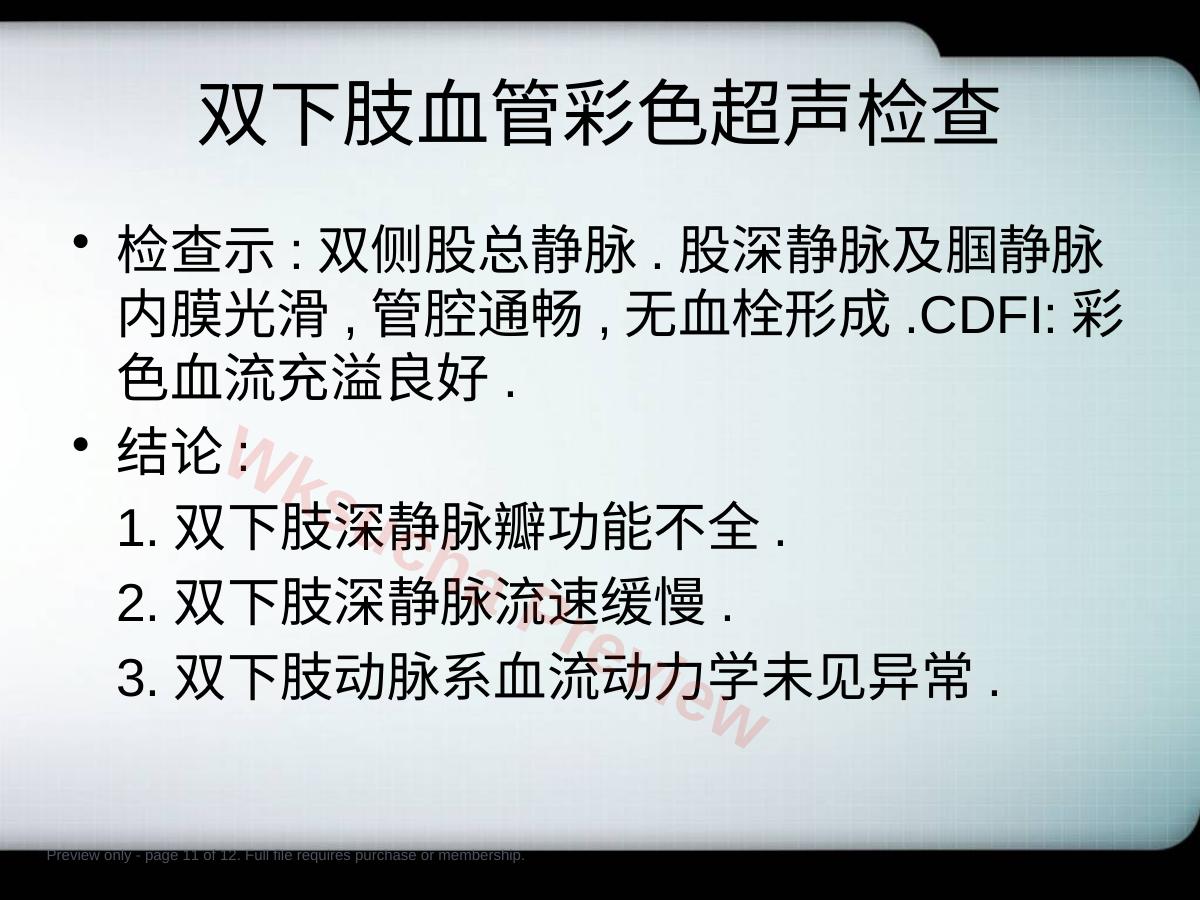 预览第 11 页