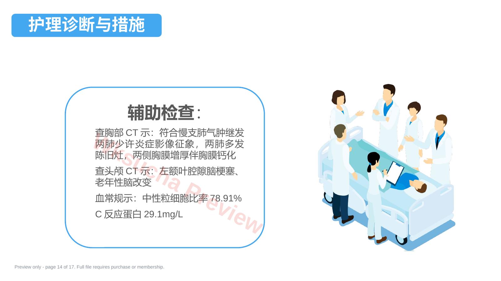 预览第 14 页