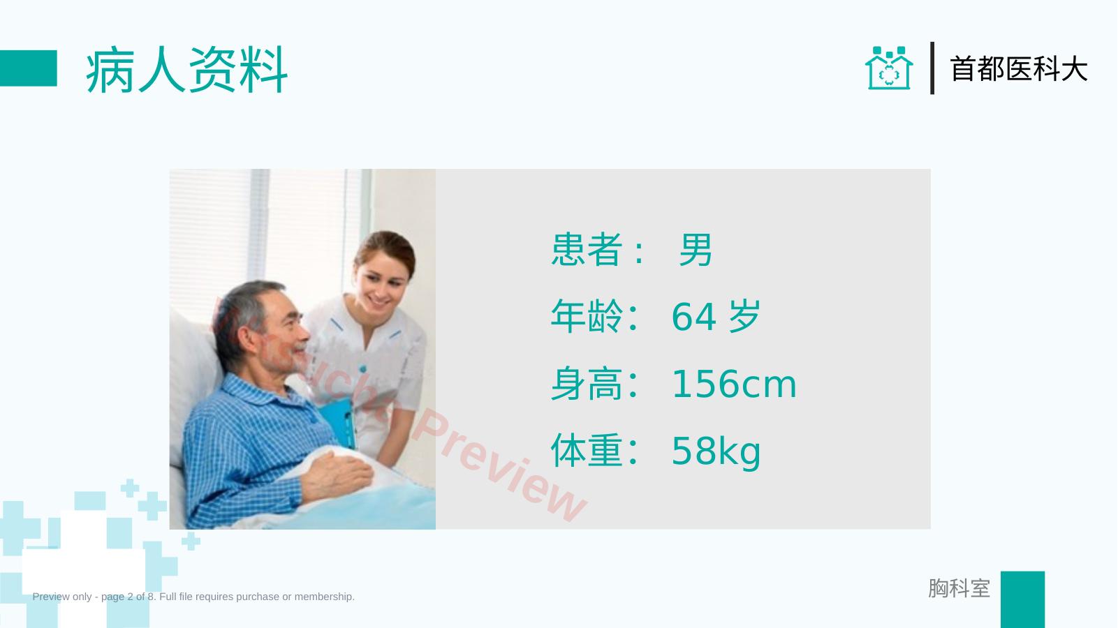 预览第 2 页