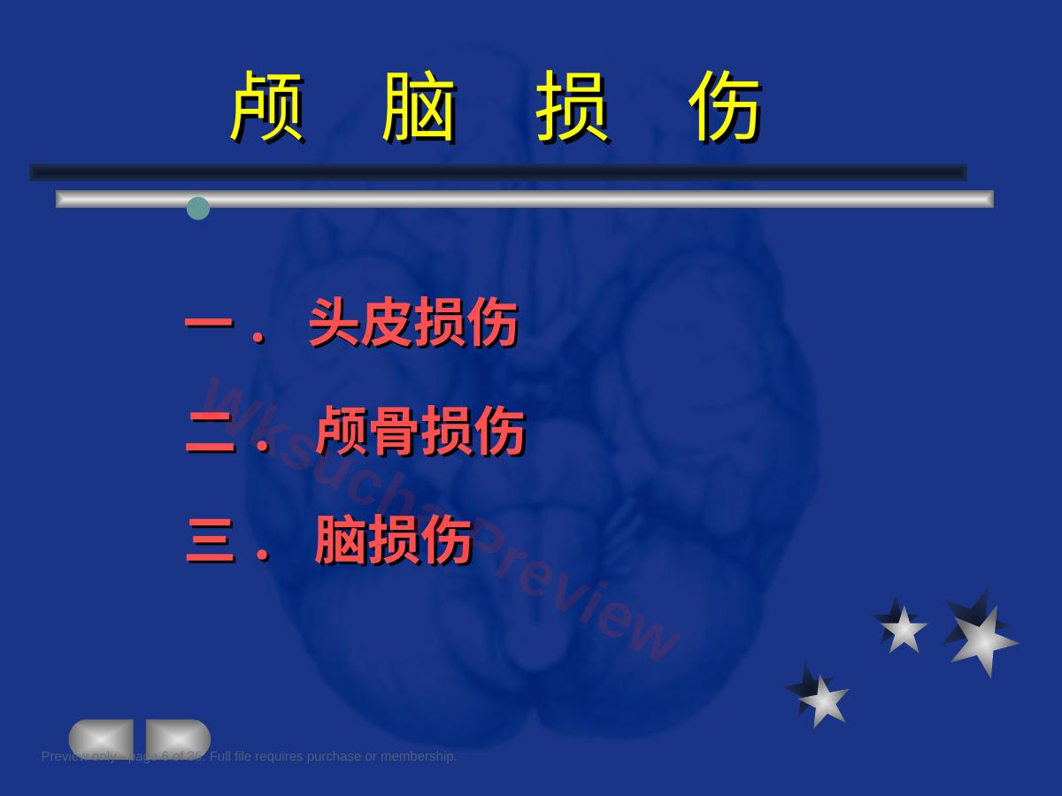 预览第 6 页
