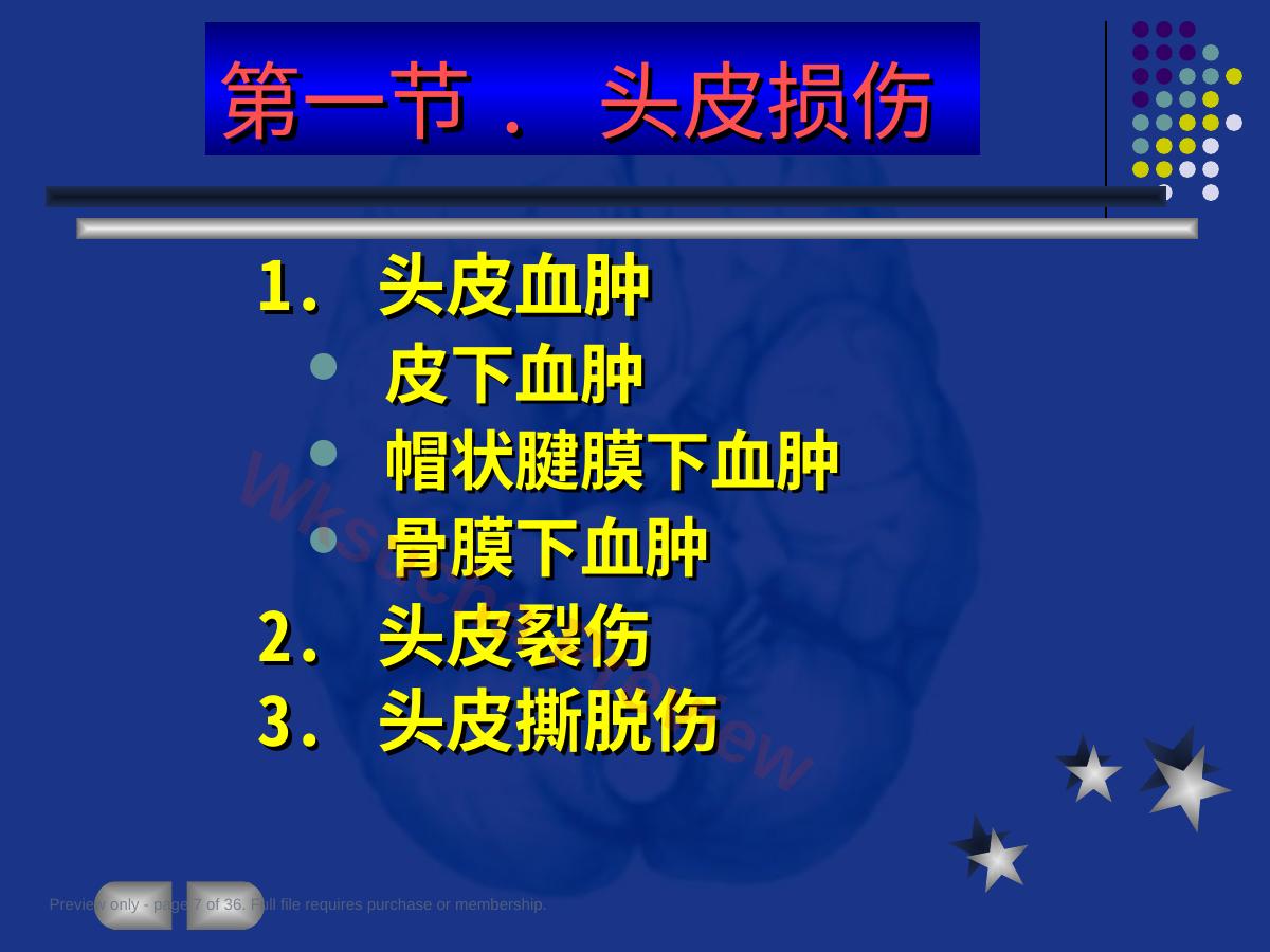 预览第 7 页