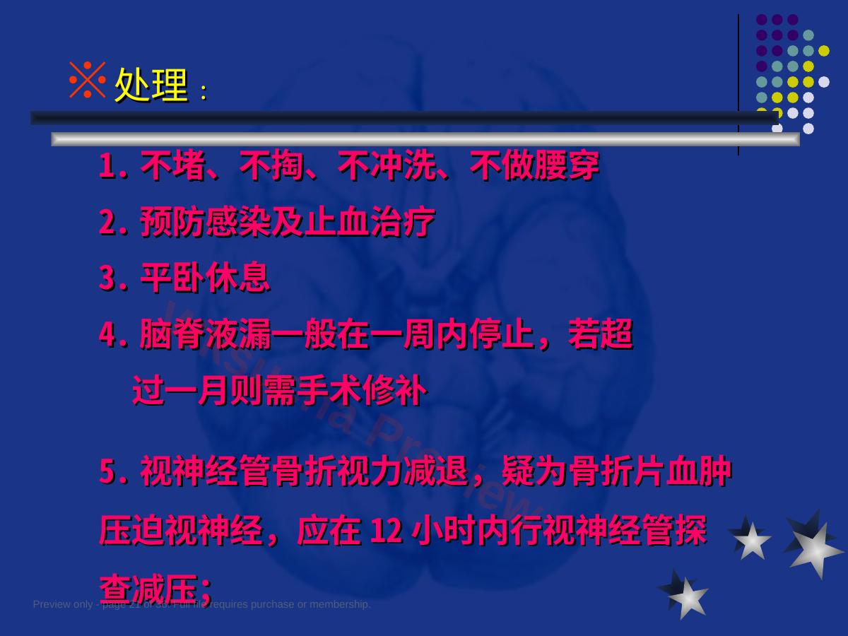 预览第 21 页