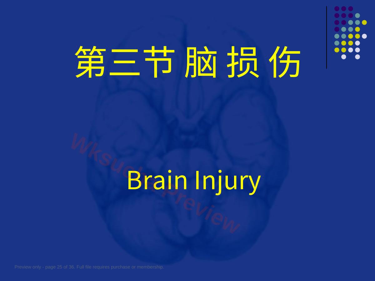 预览第 25 页