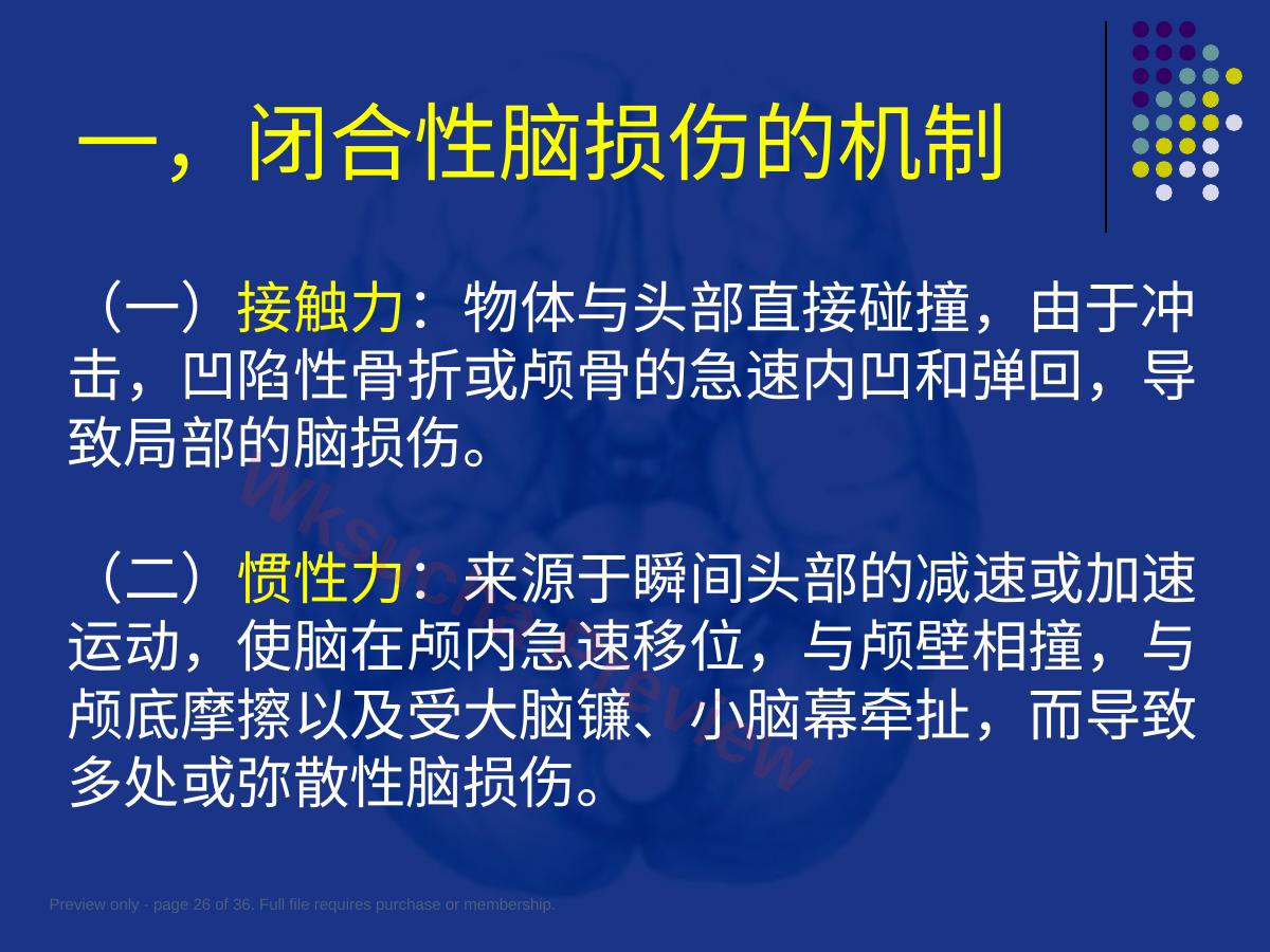 预览第 26 页