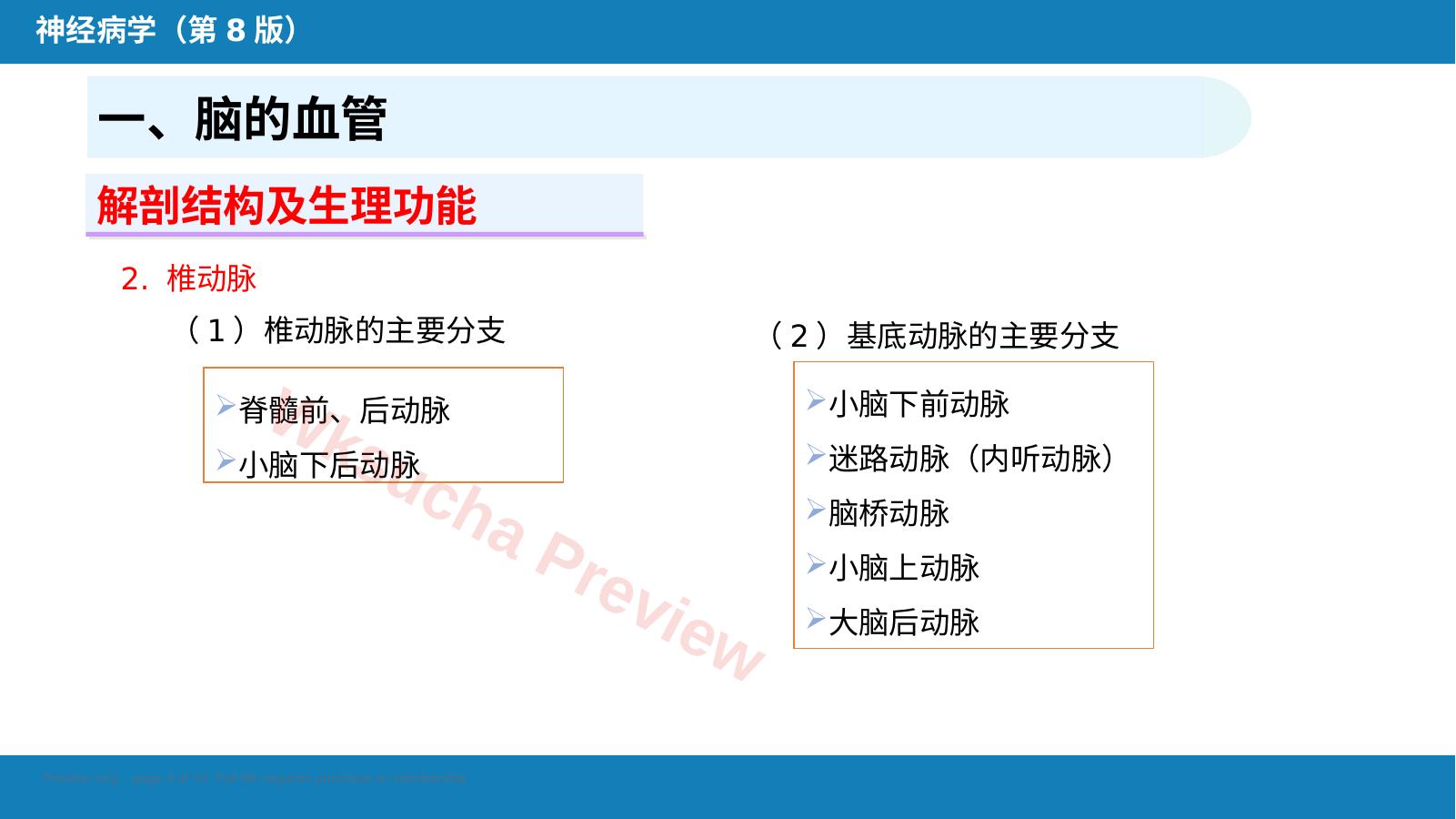预览第 4 页