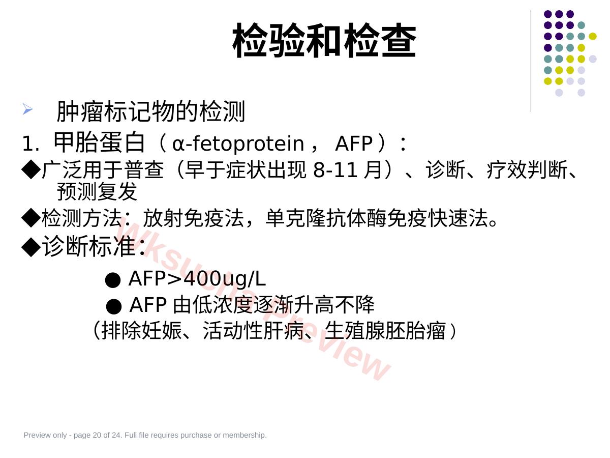 预览第 20 页