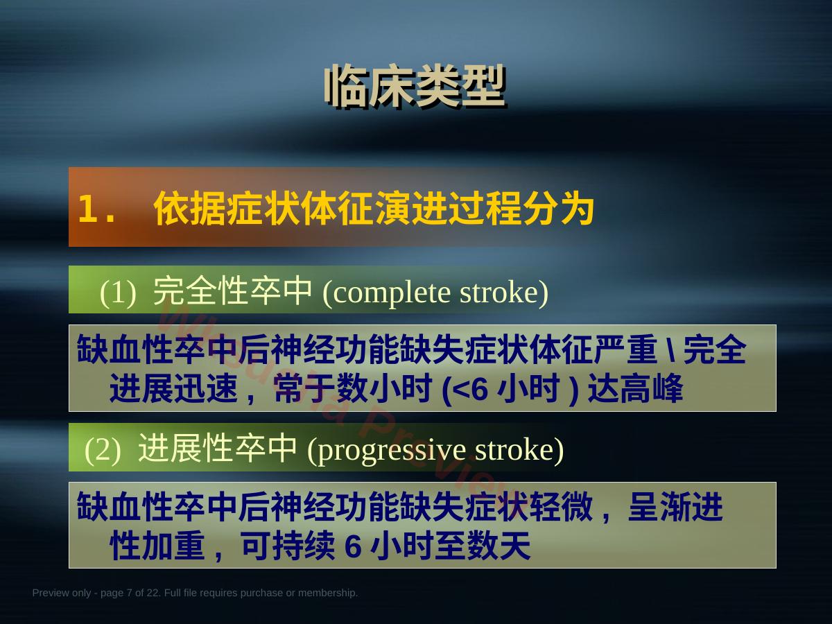 预览第 7 页