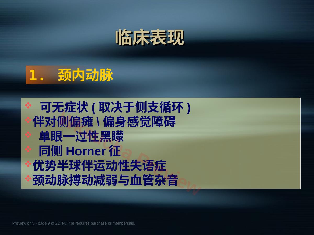 预览第 9 页