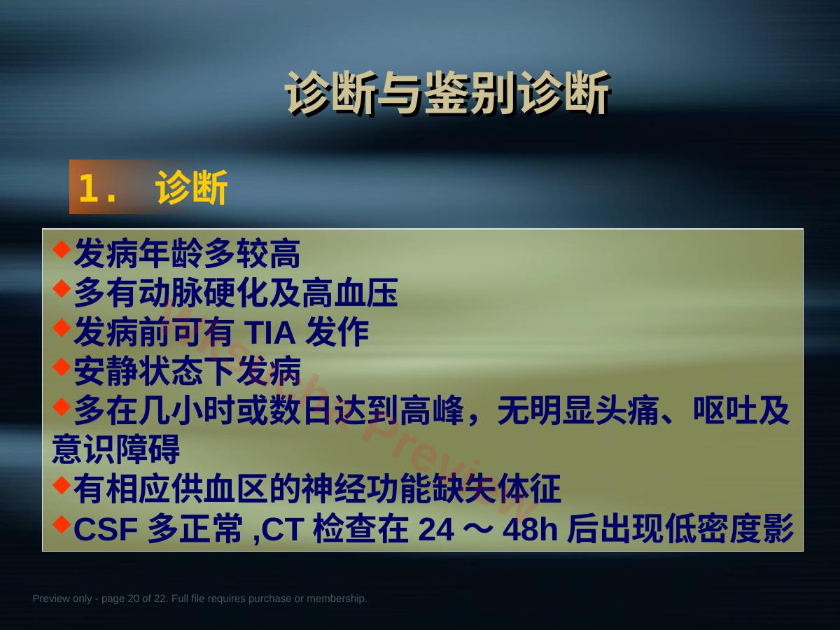 预览第 20 页