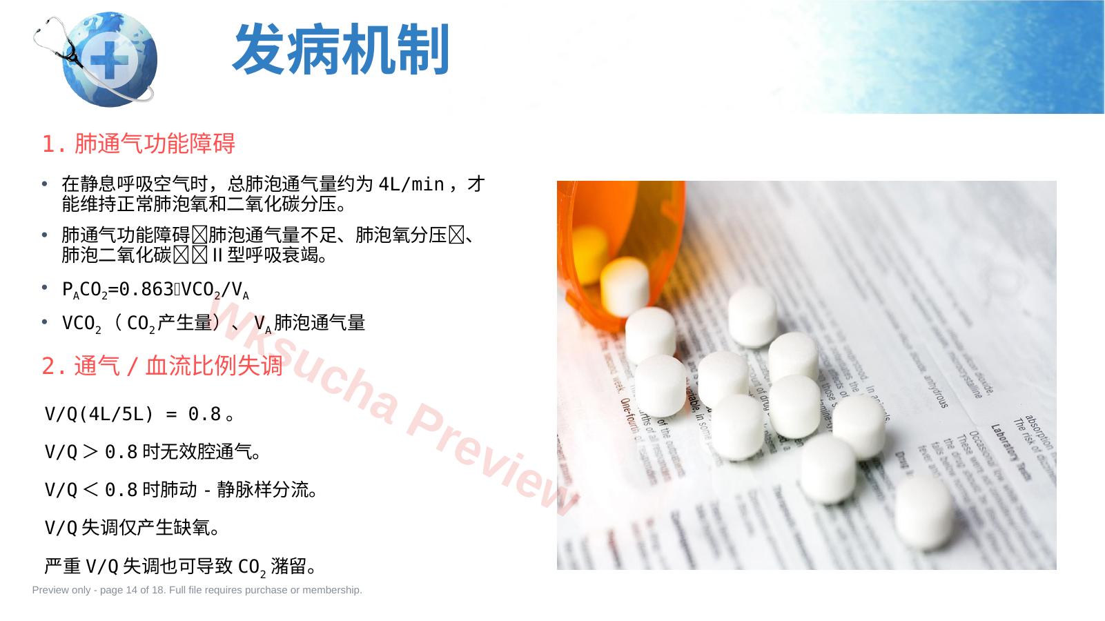 预览第 14 页