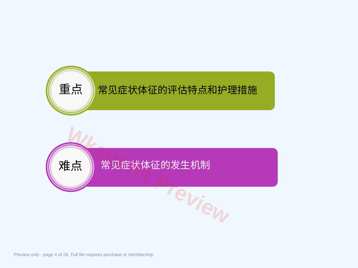 预览第 4 页