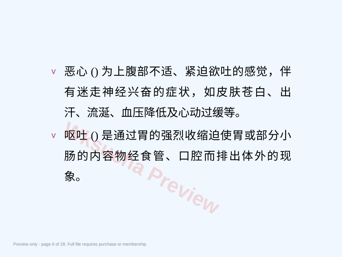预览第 6 页