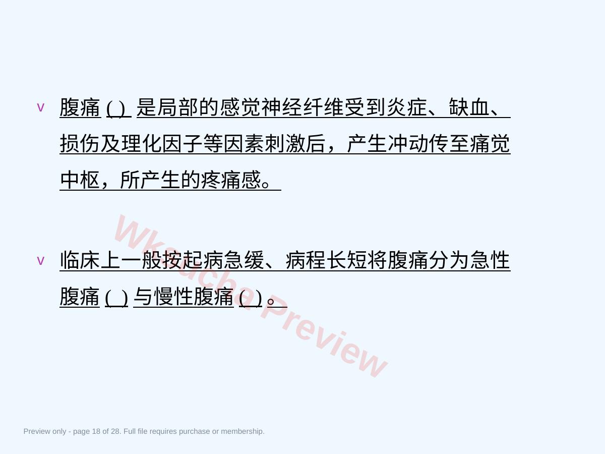 预览第 18 页