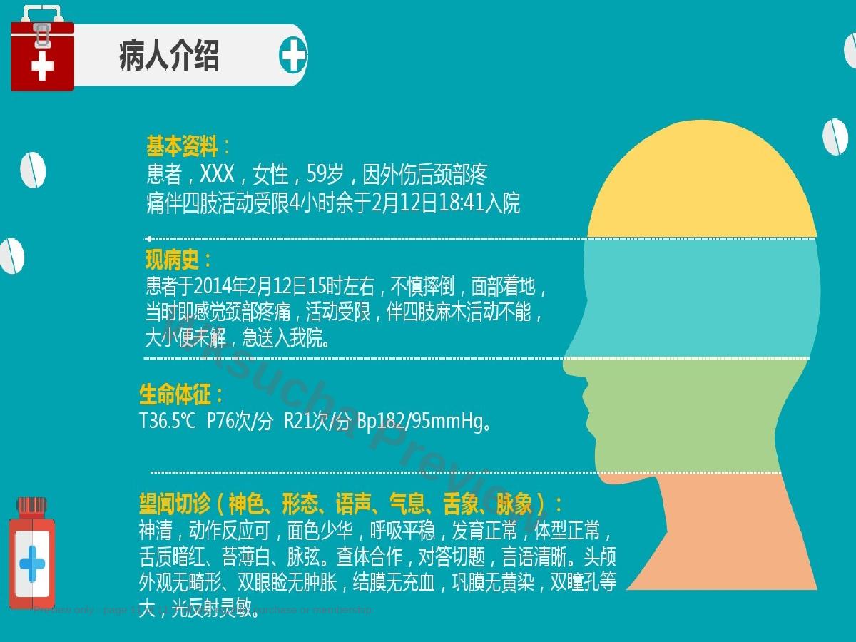 预览第 11 页