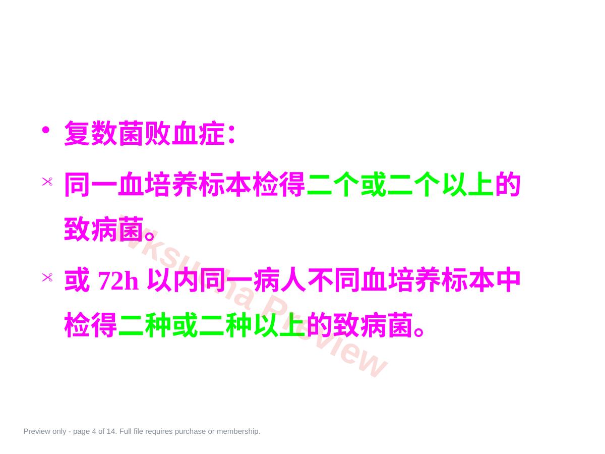 预览第 4 页
