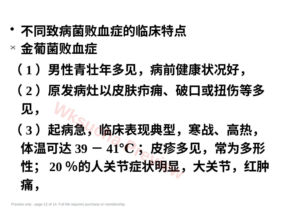 预览第 12 页