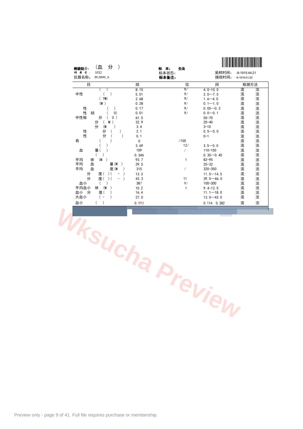 预览第 9 页