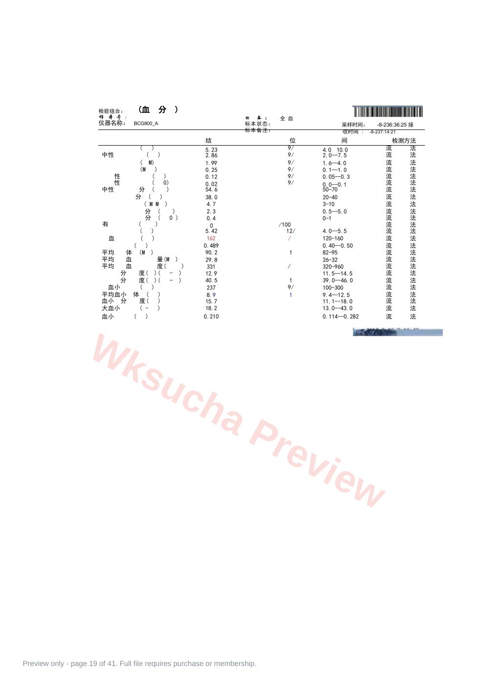 预览第 19 页