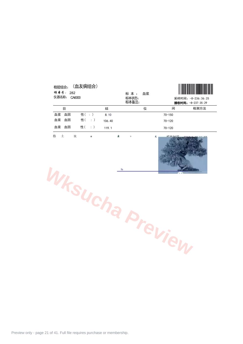 预览第 21 页