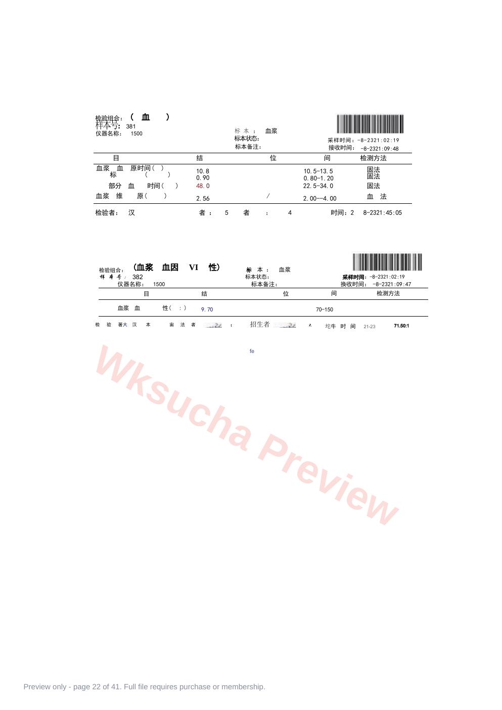 预览第 22 页