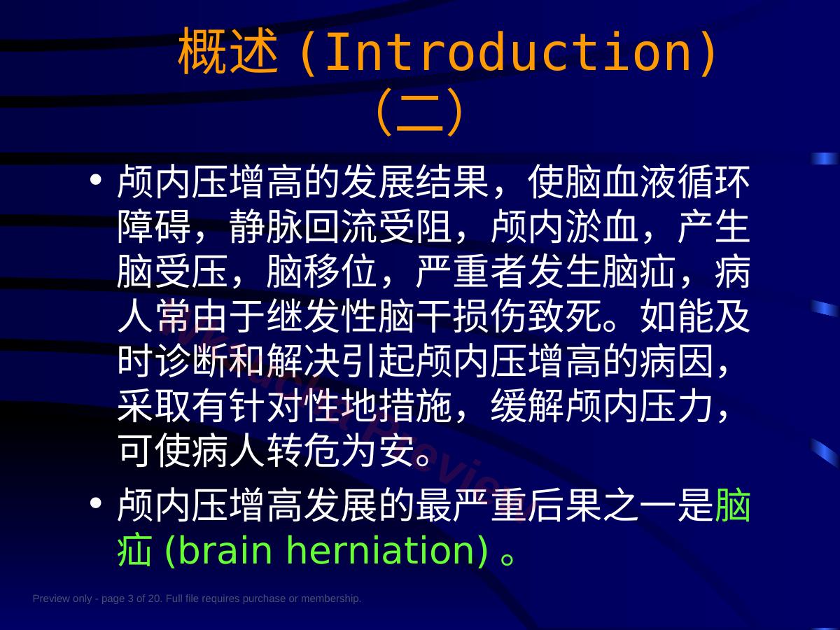 预览第 3 页