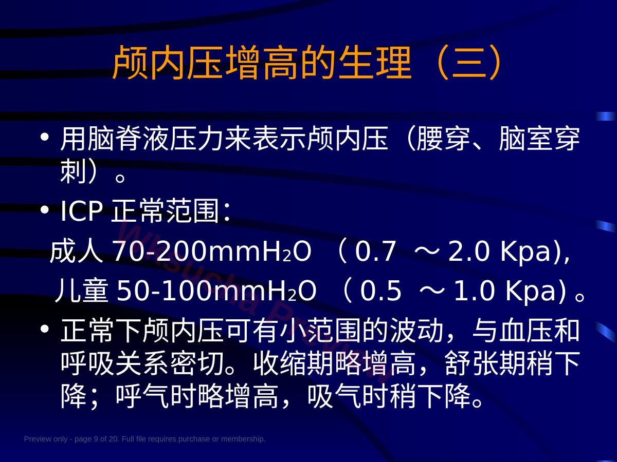预览第 9 页