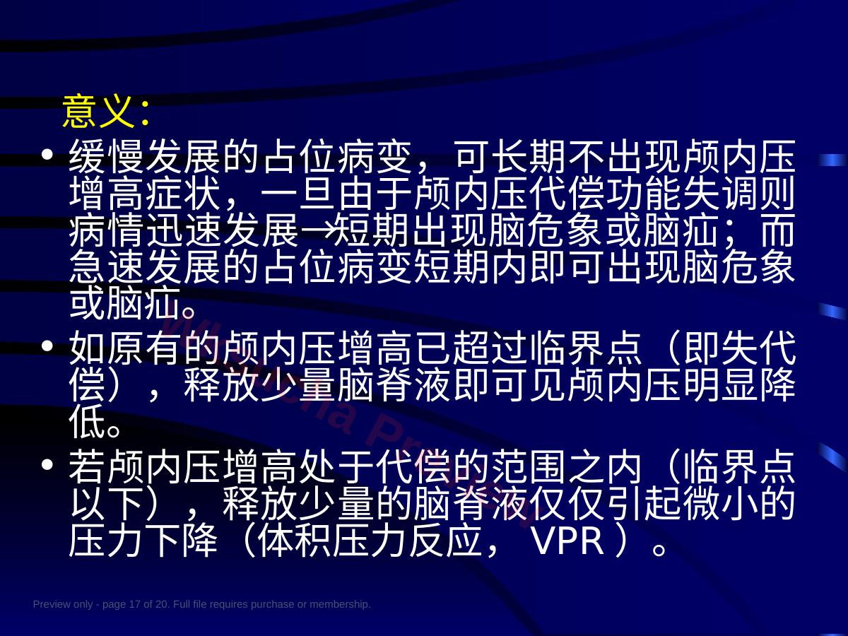 预览第 17 页