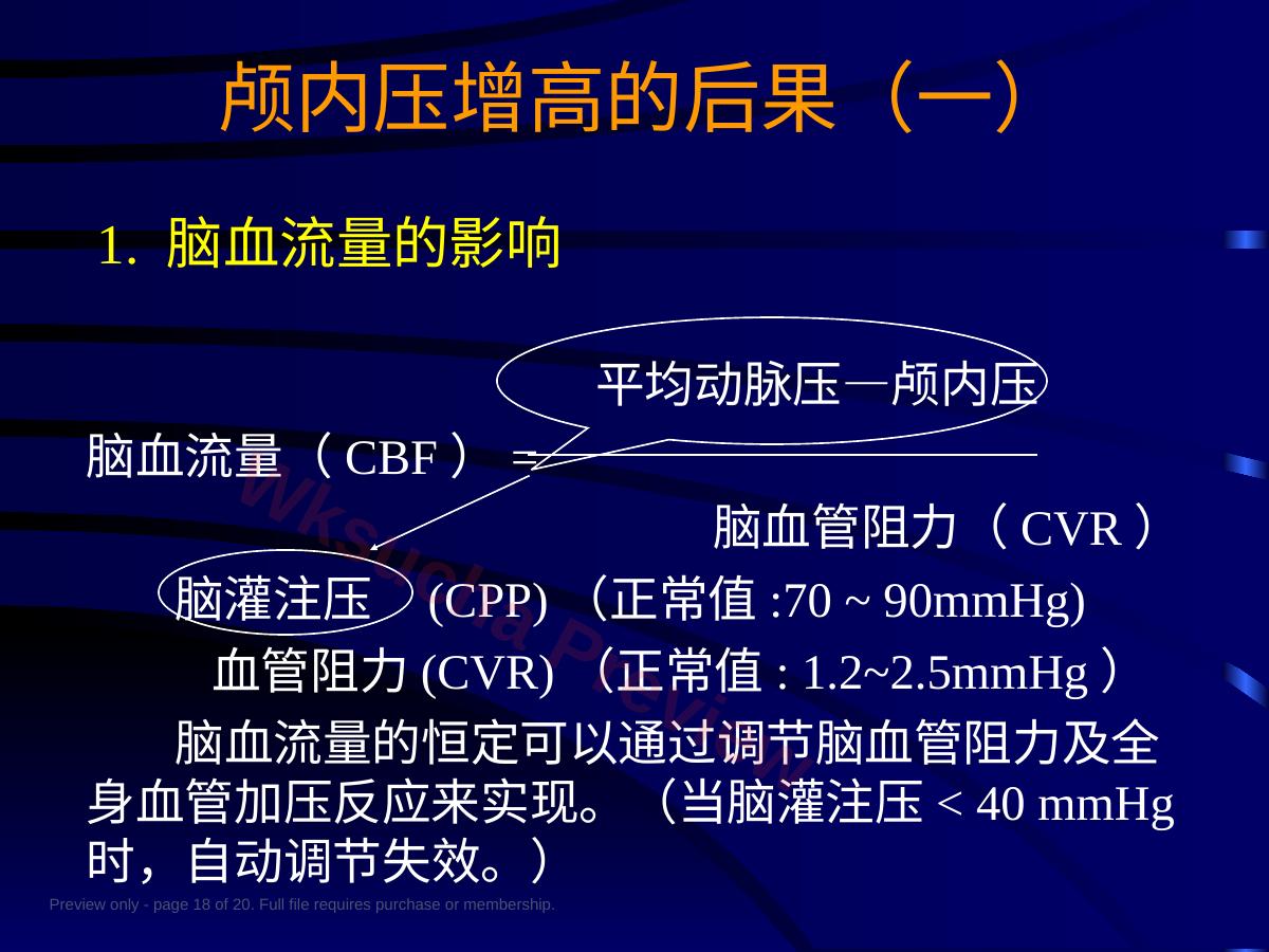 预览第 18 页
