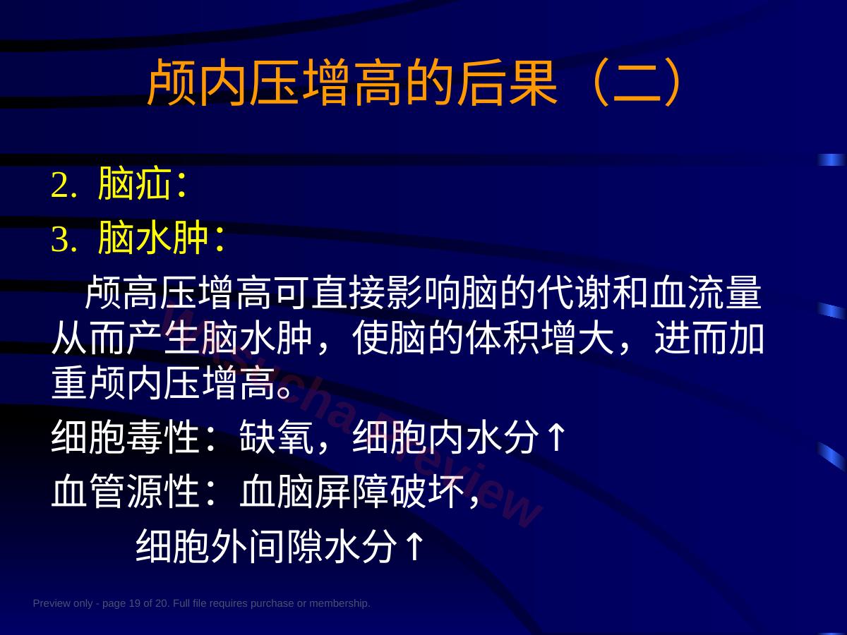 预览第 19 页